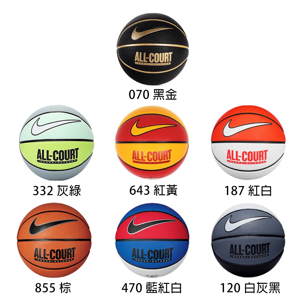 [秉宸] NIKE EVERYDAY ALL COURT 8P 7號球 送球網球針 室內 室外 籃球 N1004369, , large