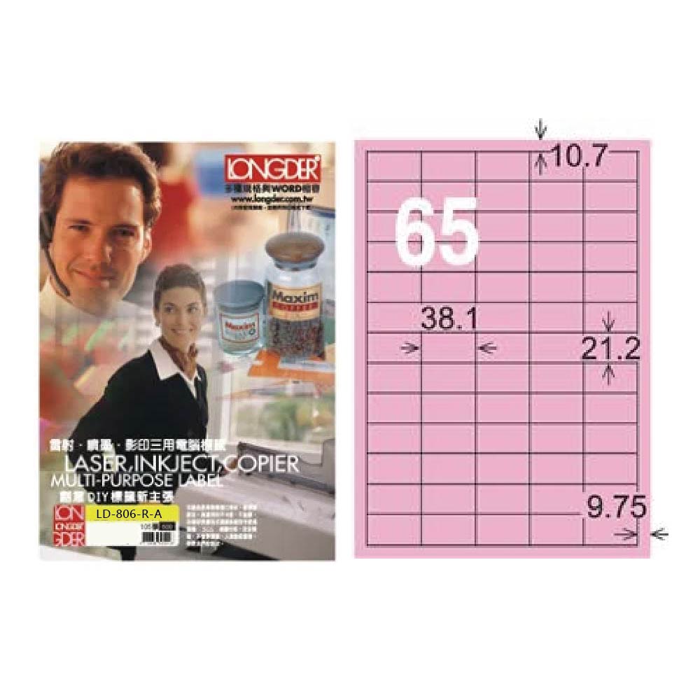 【龍德】LONGDER 三用電腦標籤 A4 65格 21.2*38.1mm粉紅105張 3盒/組 LD-806-R-A(適用雷射、噴墨、影印), , large