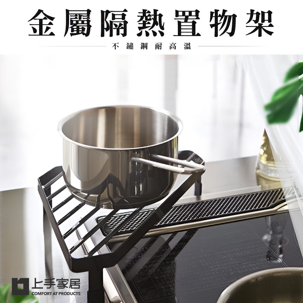 【上手家居】金屬廚房置物架-黑色(鍋蓋架/鍋架/廚房收納架/水槽置物架/廚房架/轉角架/隔熱架/鍋具置物架)