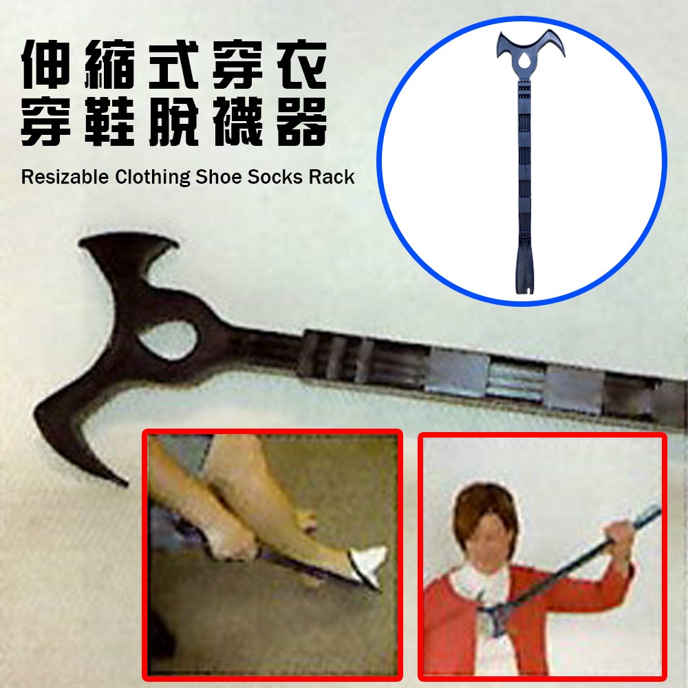 GS MALL 台灣製造 一入 伸縮式穿衣鞋拔脫襪器 脫襪器 鞋拔 穿衣器 穿衣輔助 穿鞋器 穿衣 取物器 鞋把, , large