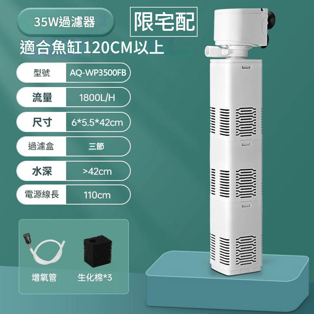 4-in-1 filter motor 35W (square barrel) JY-1200F (AQ-WP3500FB), , large