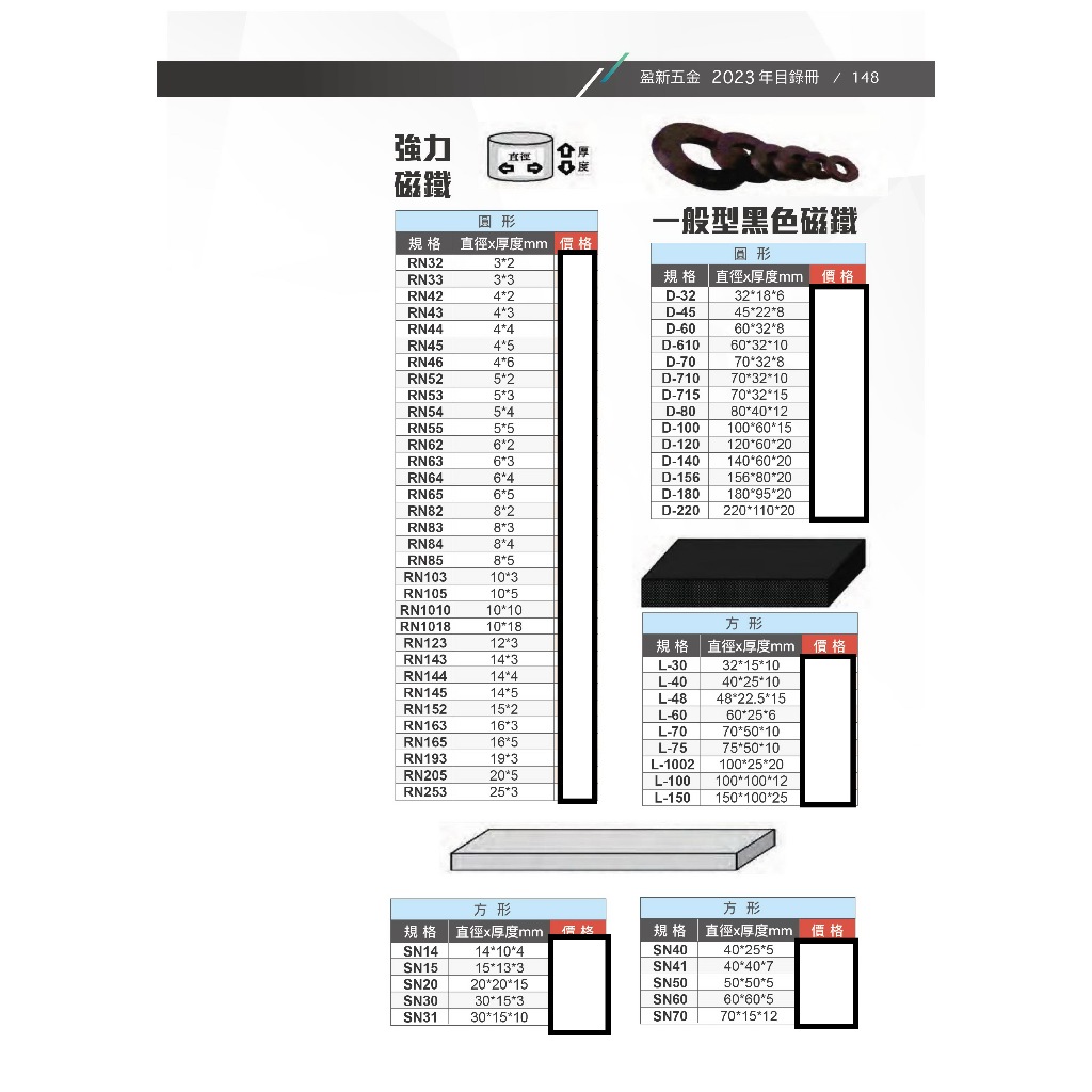 WIN五金 3-10mm 強力磁鐵 磁鐵 圓形磁鐵 強磁鐵 強磁磁鐵 超強磁鐵工業用磁鐵 迷你磁鐵 磁鐵圓片 釹鐵硼磁鐵, , large