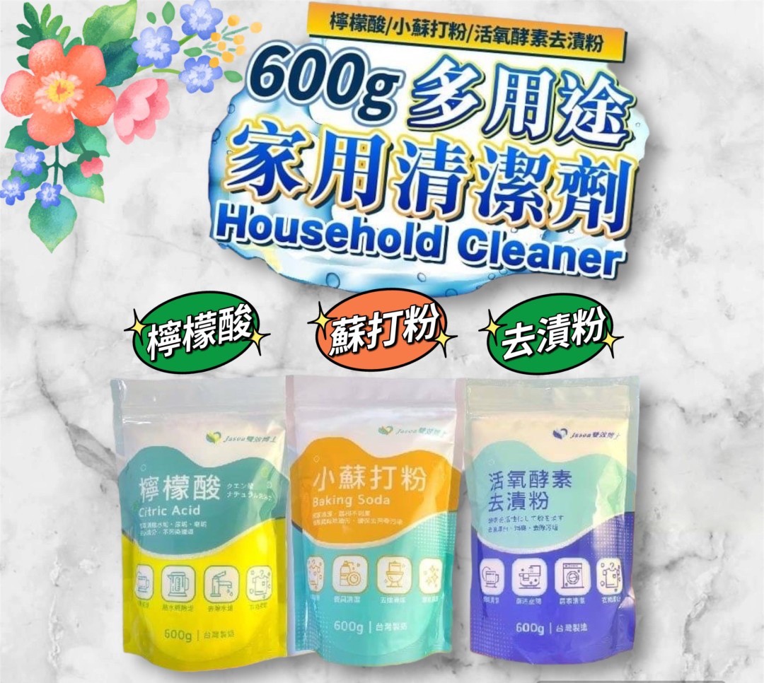 [Jason雙效博士]食品級小蘇打粉600G, , large