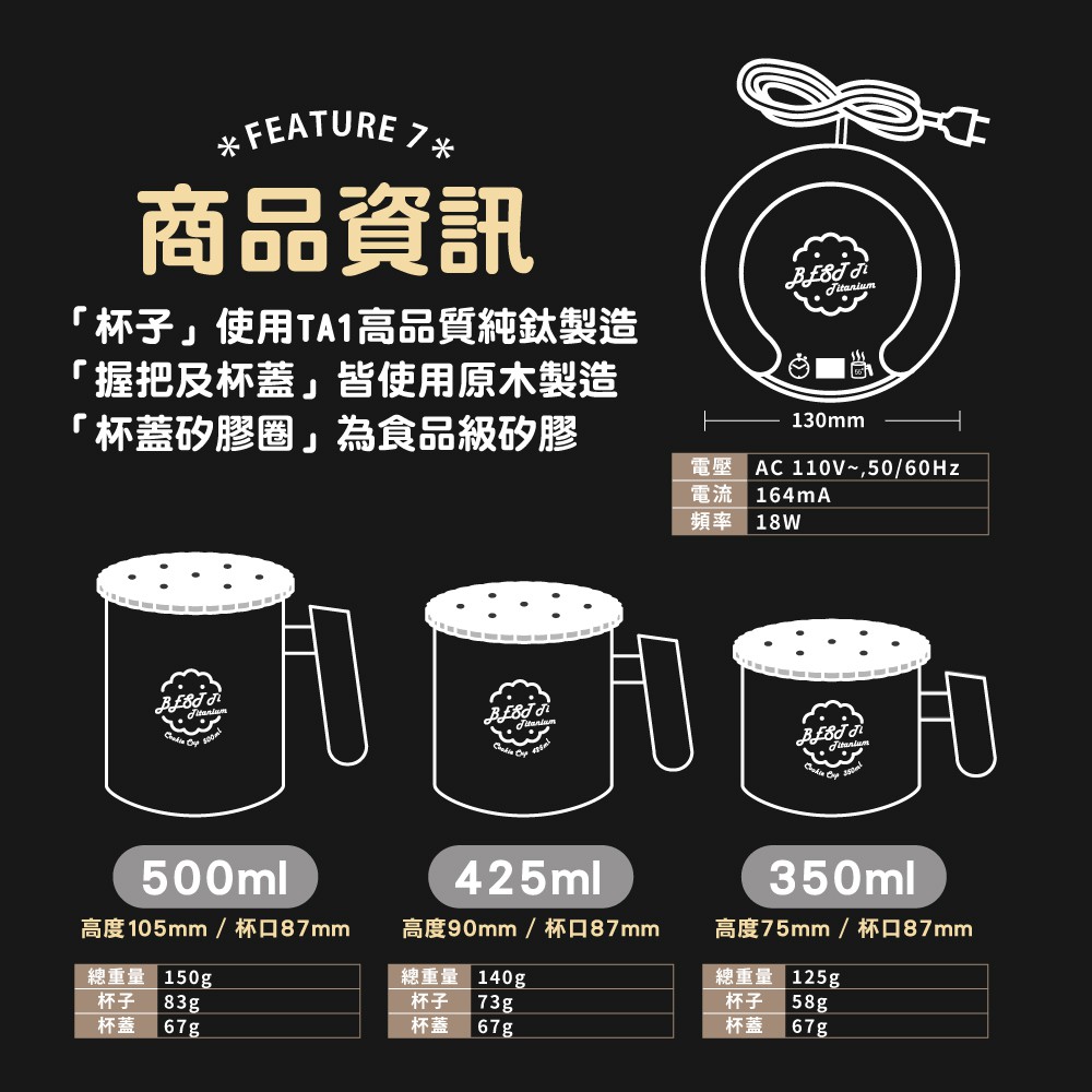 【純鈦暖心餅乾杯-冰鑽鈦】馬克杯 咖啡杯 加熱杯墊 環保杯 鈦杯, , large