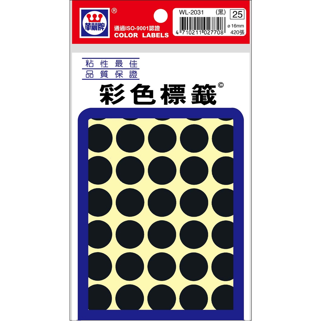 華麗 16mm圓點標籤WL-2031*粉綠, , large