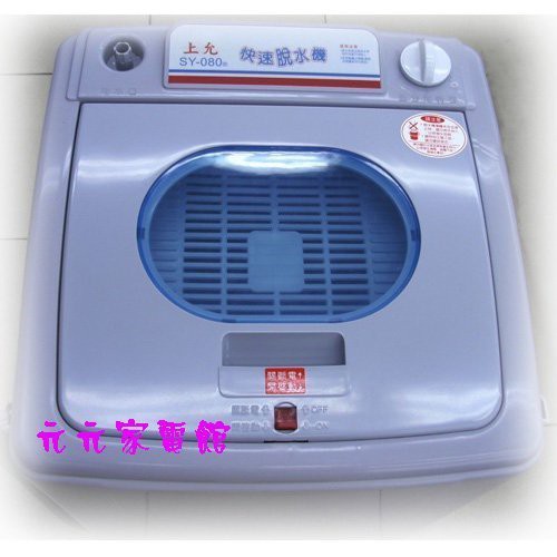 Shangyun 8kg Super-Speed Spinner SY-080A, , large