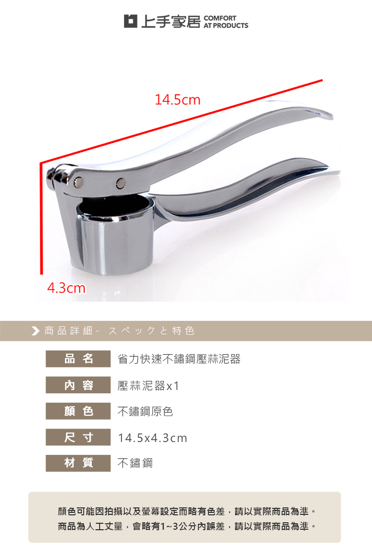 stainless-steel-garlic-press-silver, , large