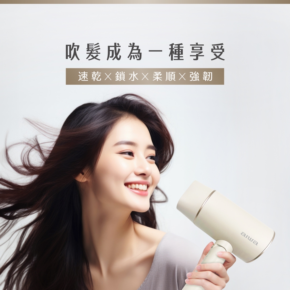 AIWA 愛華 雙電壓負離子吹風機 AHD-2202D, , large