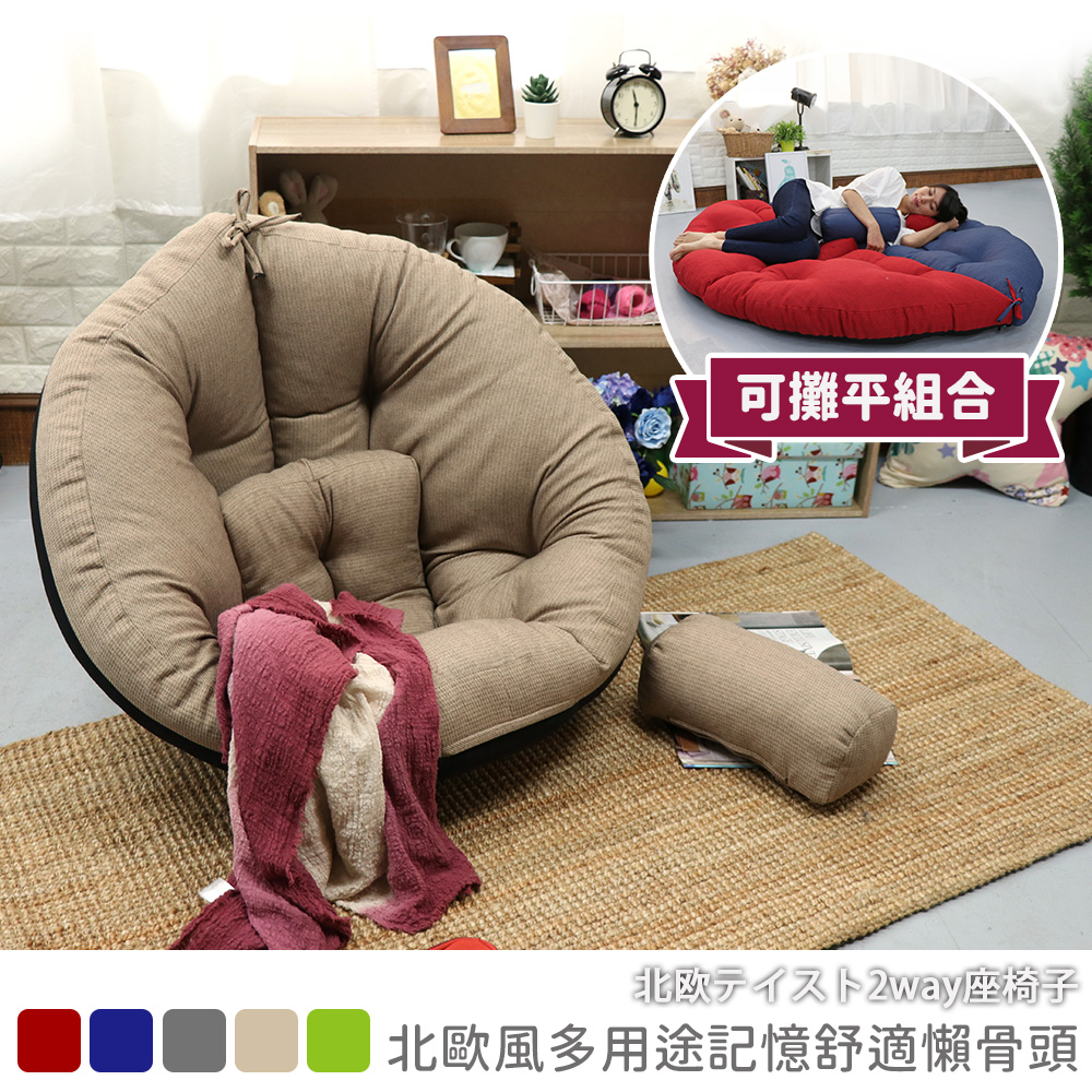 Nordic style multi-purpose memory comfortable lazy bone, , large