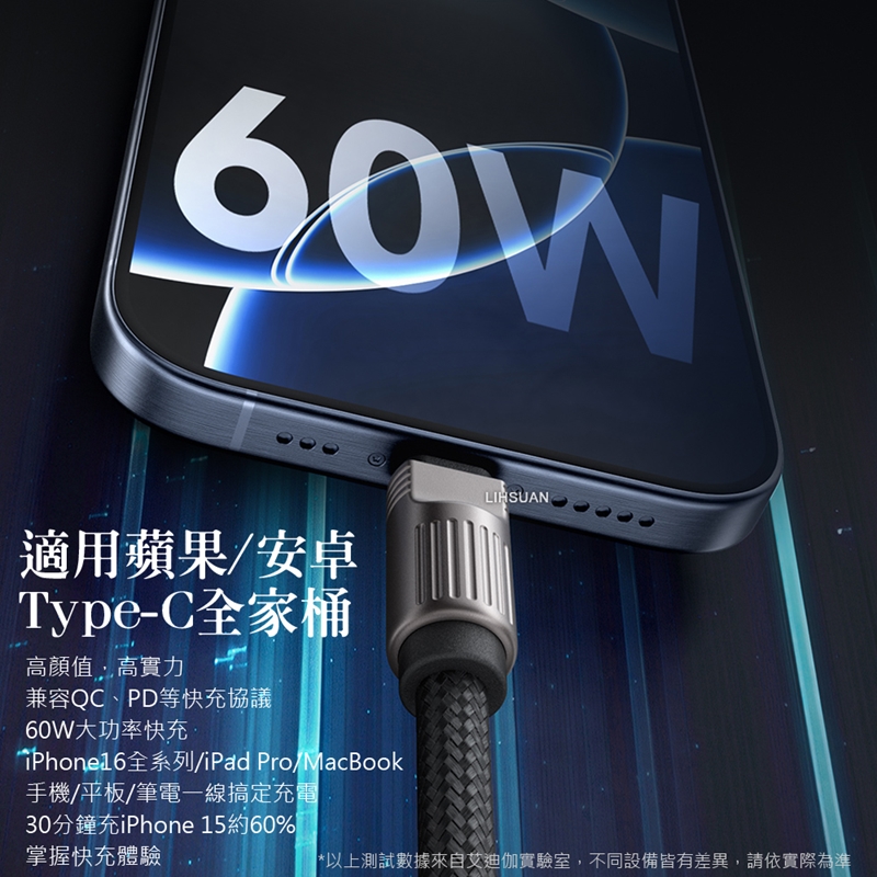 AIDOGA艾迪伽LQ DC407子彈系列Type-C to Type-C手機掛繩充電線傳輸線PD 60W 1.2M 岩黑, , large