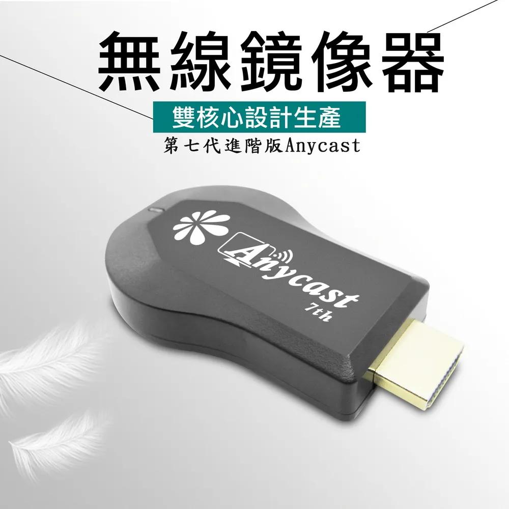 [7th Gen Fairy Scattering Flowers ] AnycastDual Core Auto Wireless Display Dongle (with Stylus and Charger)