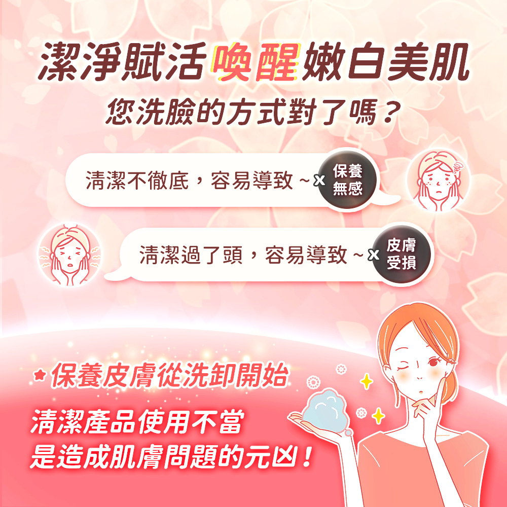 【愛咪模兒】清酒酵母胺基酸潔顏霜, , large