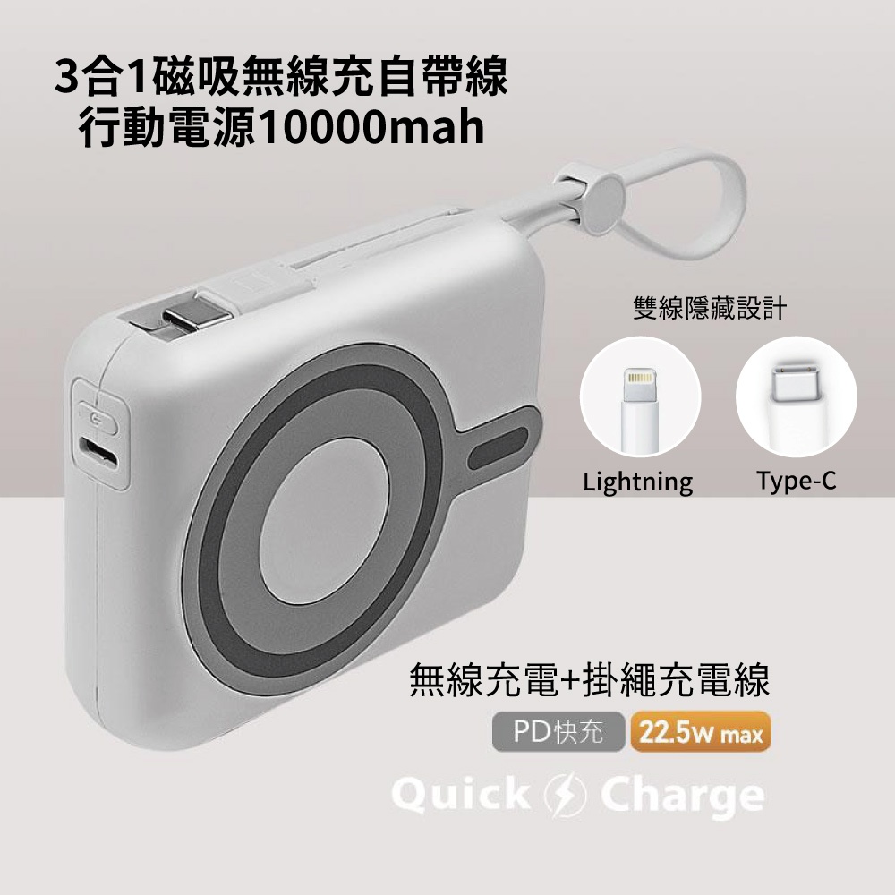 【MCK】3合1磁吸無線充自帶線行動電源10000mah 黑色, , large
