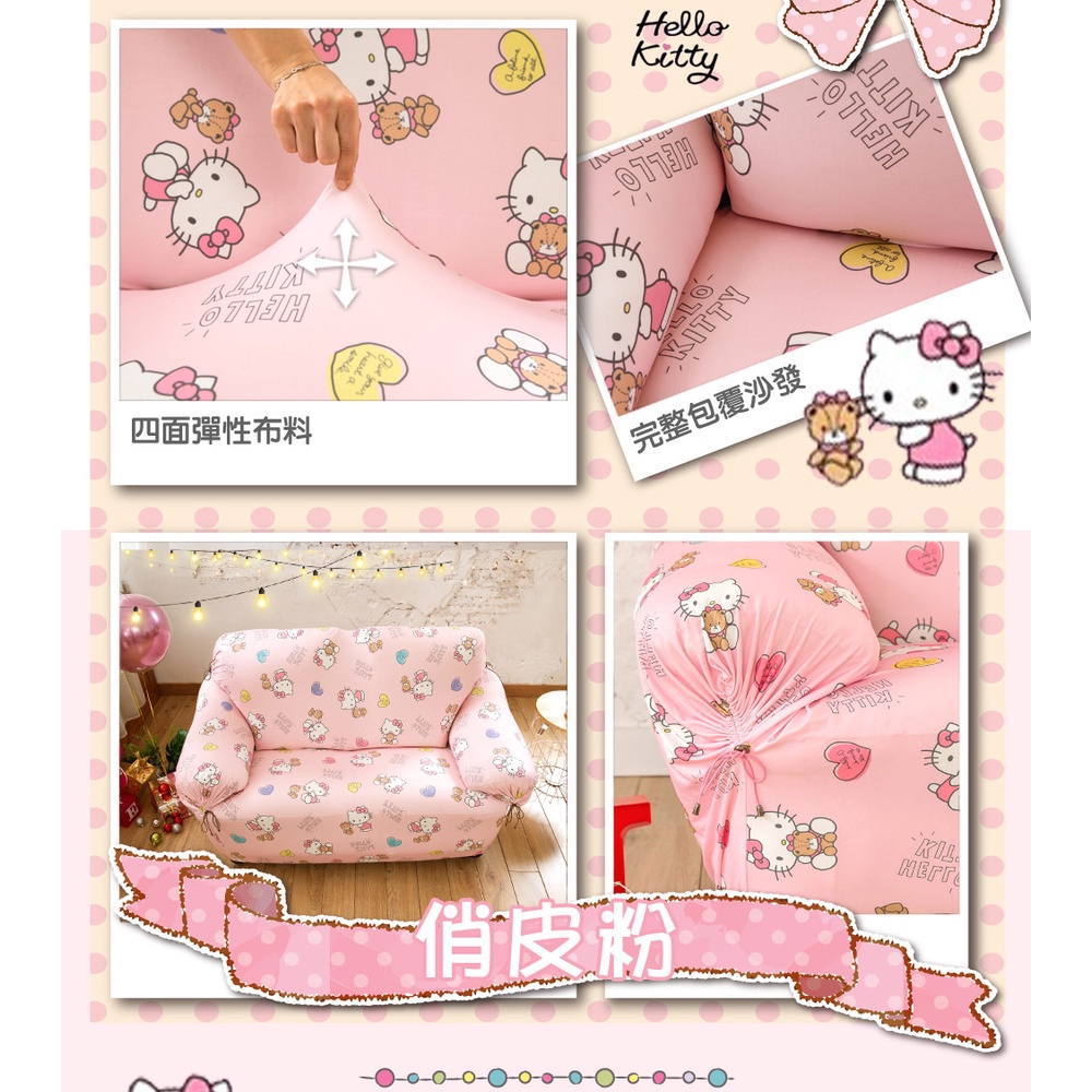 【格藍傢飾】Hello kitty涼感沙發套 抽繩專利 加大版 高品質 三麗鷗 親膚透氣 冰絲沙發罩 沙發布套 彈力, , large