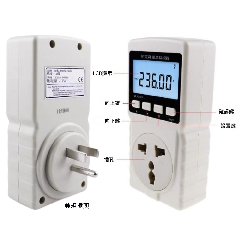 全電壓功率錶GM86美規插頭三孔(帶接地)110V/220V, , large