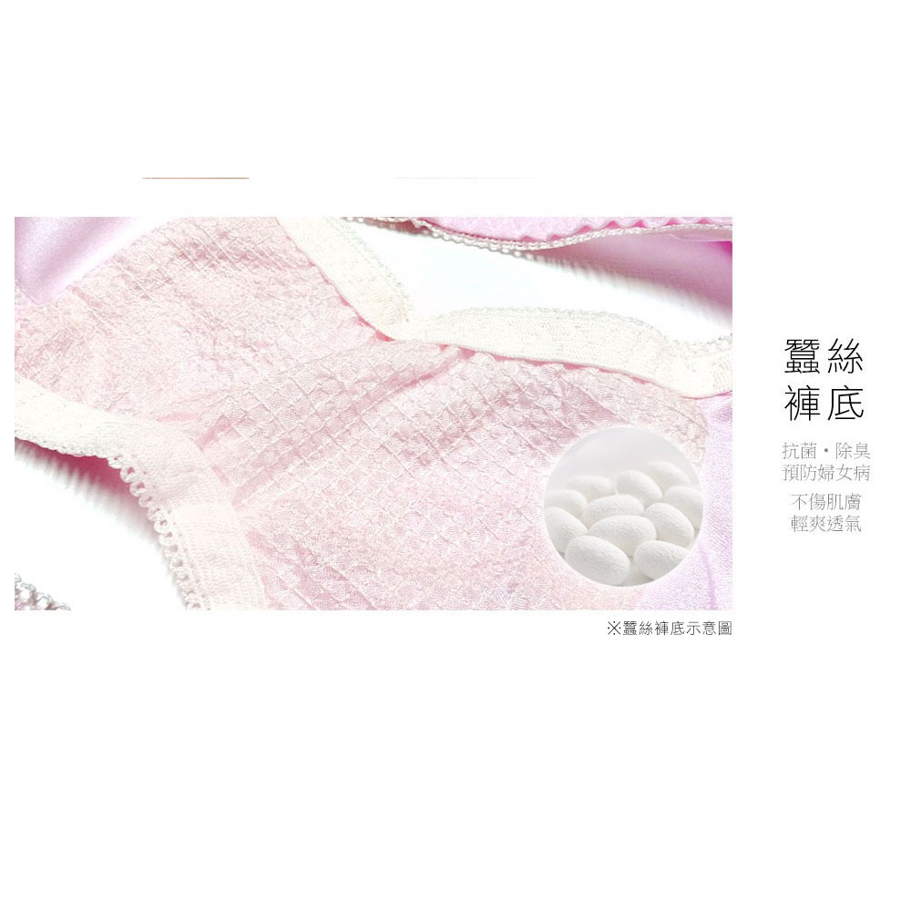 【K's凱恩絲】蝴蝶側邊超柔感透氣專利蠶絲內褲-mo9款粉(5件組), , large