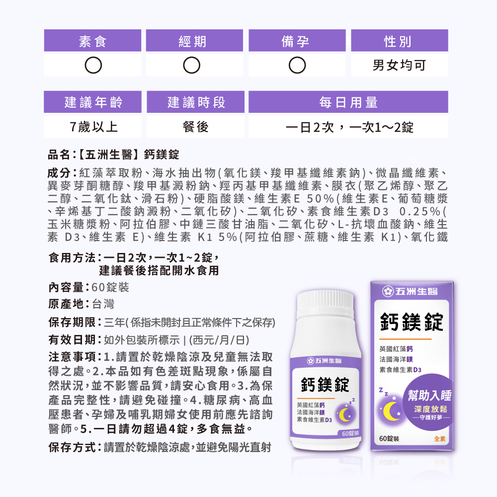 Calcium Magnesium, , large