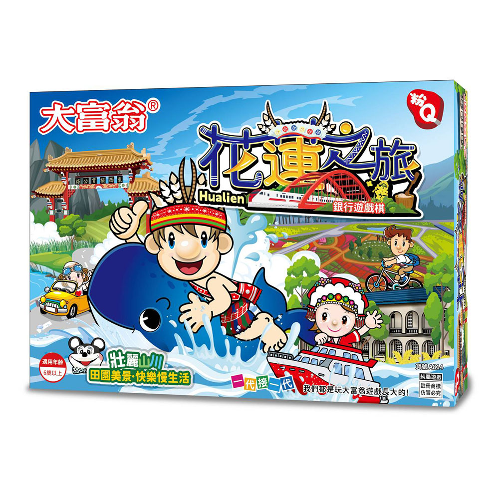 【2plus games】大富翁 粉Q-花蓮之旅 /付 A814, , large
