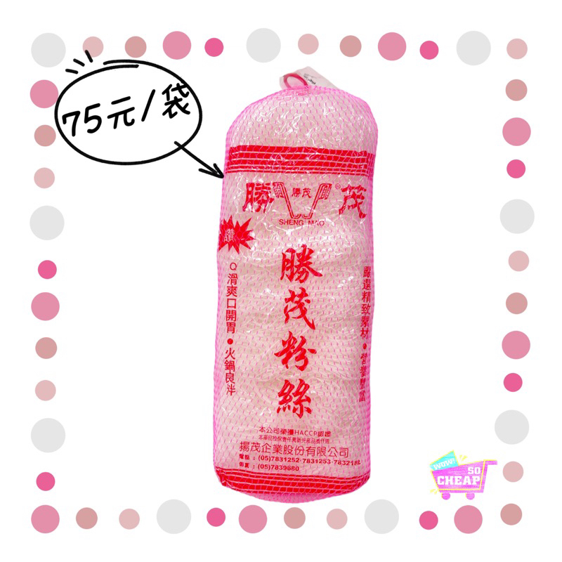 sheng mao glass noodles