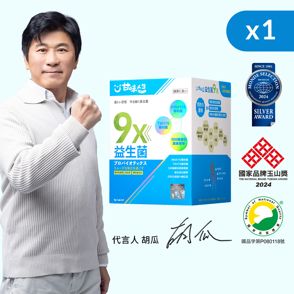 9x Probiotics, , large
