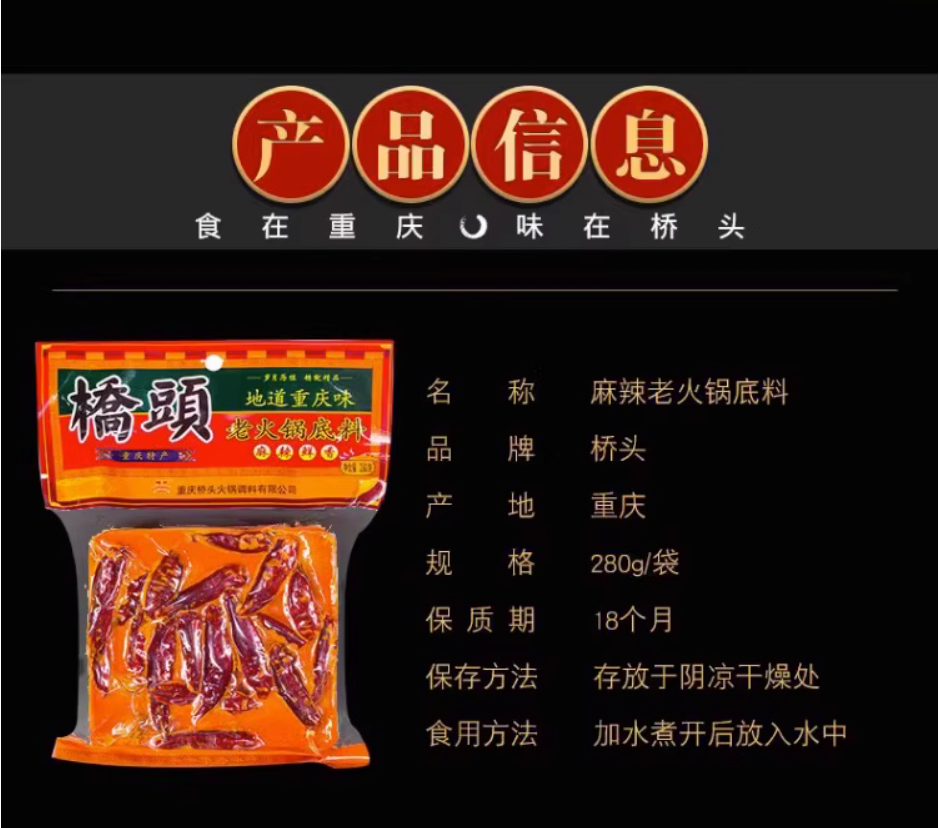 橋頭正規檢驗進口 橋頭火鍋底料重慶老火鍋底料500g麻辣火鍋, , large