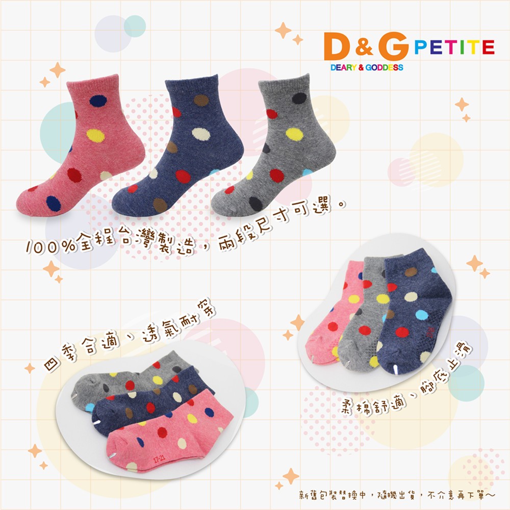 【D&G KIDS】圓點3/4童襪<紅,17-21cm>D386 短襪 襪子, , large