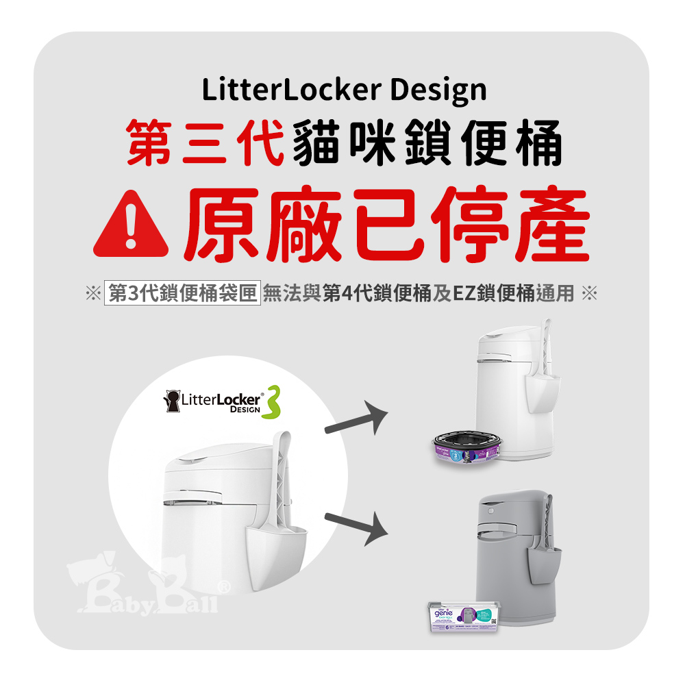 【倆寶貝精品館】加拿大Litter Genie EZ貓咪鎖便桶 易撕袋型, , large