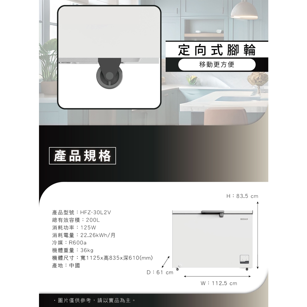 HERAN 禾聯 300L 變頻臥式冷凍櫃 HFZ-30L2V, , large