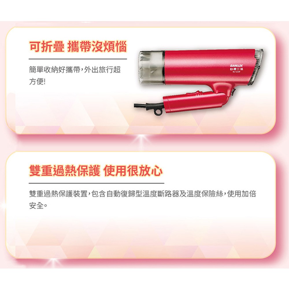 SANLUX 台灣三洋 生物陶瓷遠紅外線負離子吹風機 HD-120NF, , large