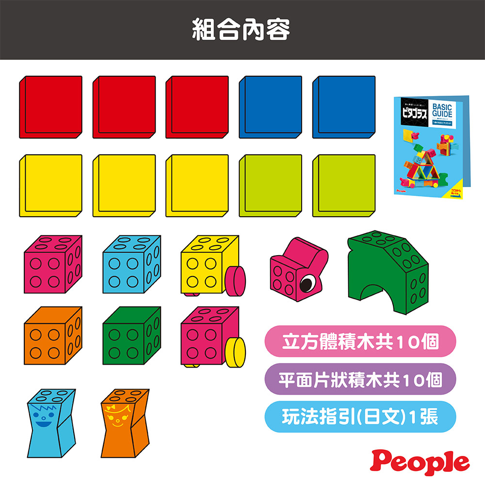 【唯可】People益智磁性積木BASIC系列-1歲入門組合, , large