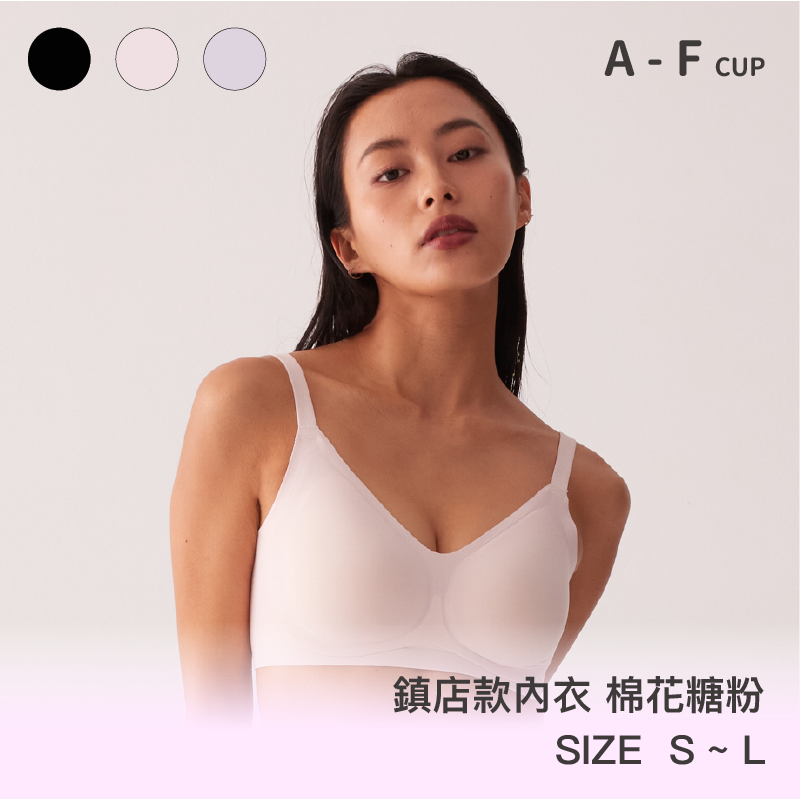 【鎮店款】24HRS無感支撐內衣【棉花糖粉S】內衣 運動內衣 無鋼圈內衣 女裝, , large