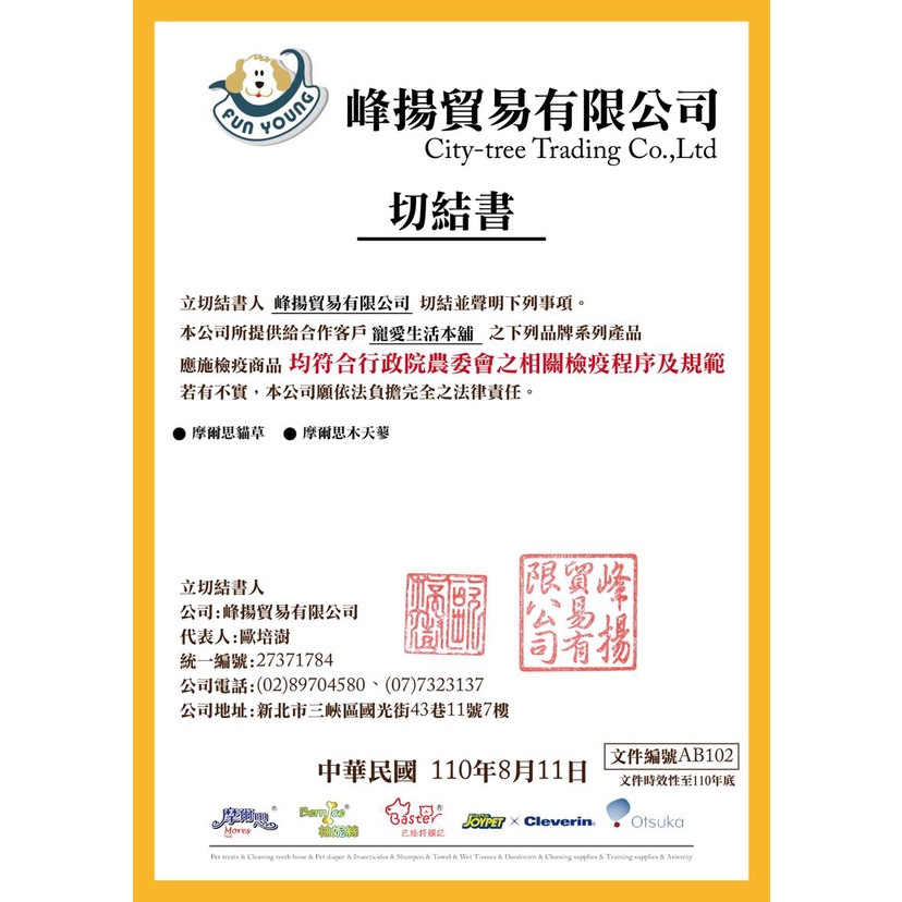 【寵愛生活本舖】摩爾思 台灣製造頂級貓草1g/包 貓薄荷, , large