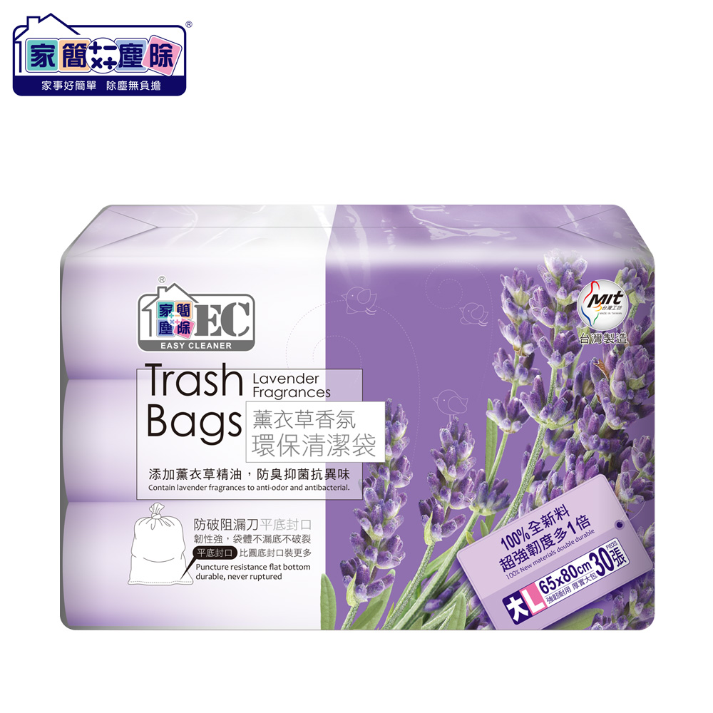 Fragance garbage bag L, 薰衣草, large