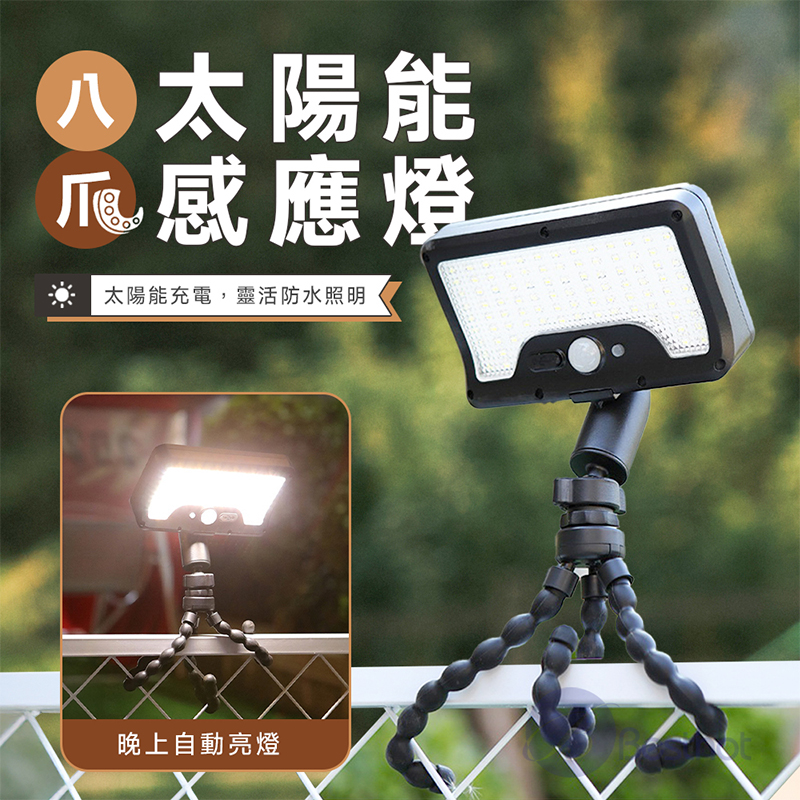 【Besthot】 八爪太陽能感應照明燈, , large