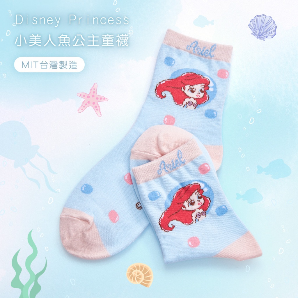 (多款)Disney 迪士尼公主童襪(6雙組)【旺達棉品】組合包PR-709-7, , large