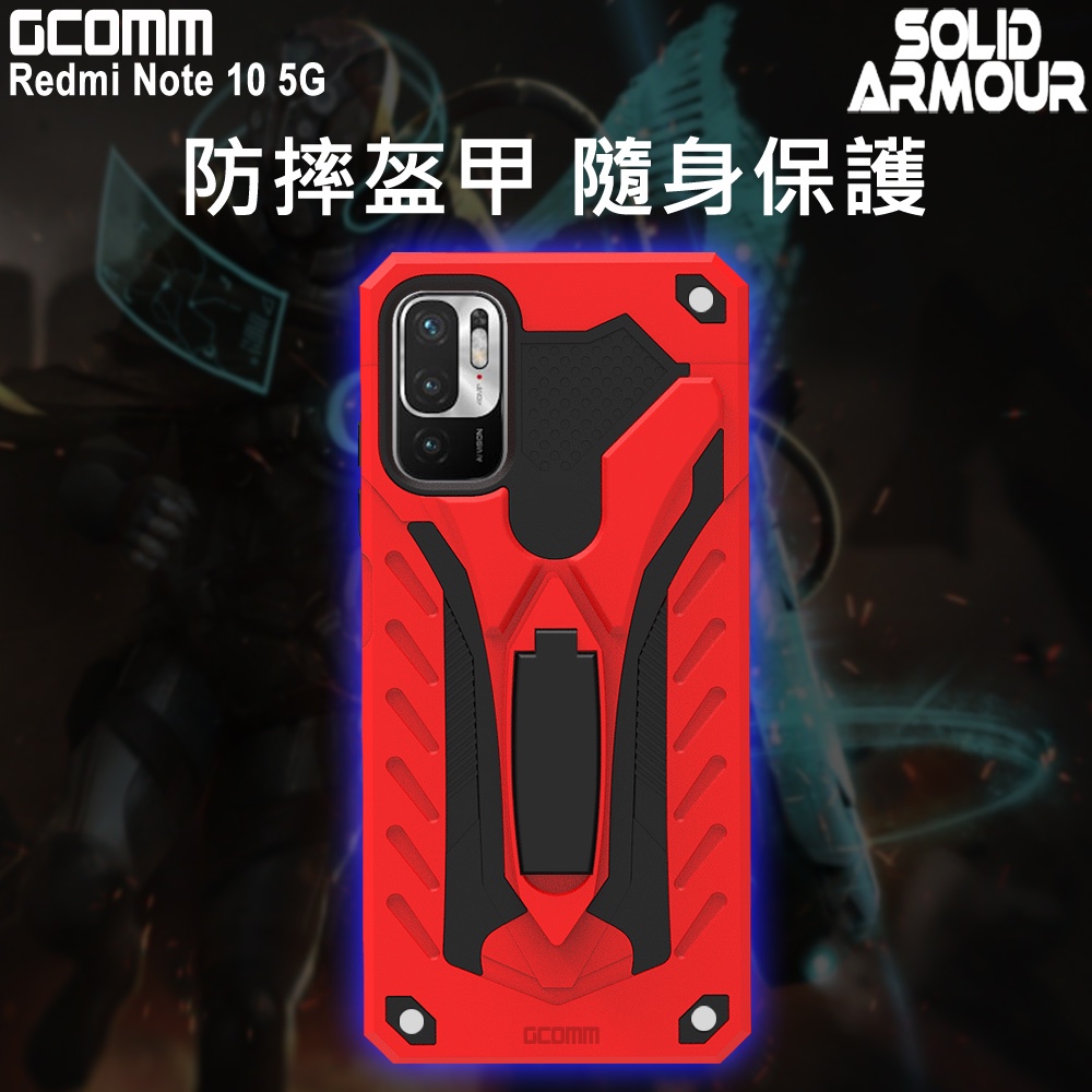 GCOMM Redmi 紅米 Note 10 5G 防摔盔甲保護殼 Soild Armour, , large