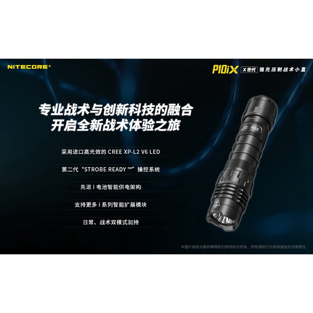 NITECORE P10iX High-brightness flashlight, , large