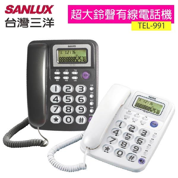 SANLUX 台灣三洋 超大鈴聲免持撥號有線電話機 TEL-991, , large