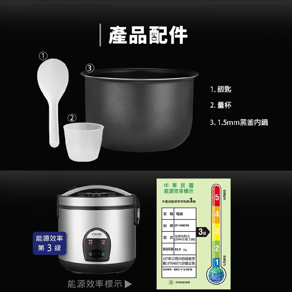 CHIMEI 10-Cup Mechanical Electronic Rice Cooker EP-10MCR0, , large