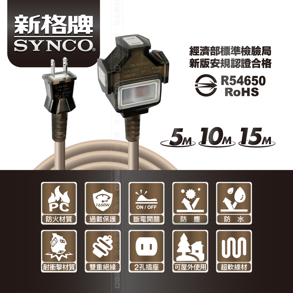 SYNCO 15m Desert Color Power Extension Cord with Bag New Safety Regulations MIT, , large