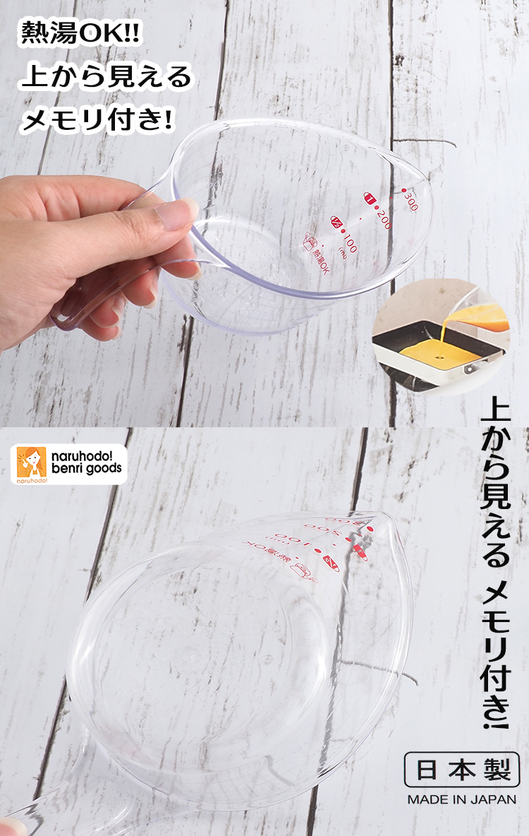 日本製Inomata料理量杯-350ml-2入組, , large