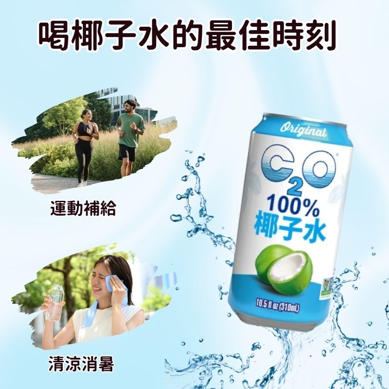 【C2O】100% Coconut Water310mlx24pax, , large
