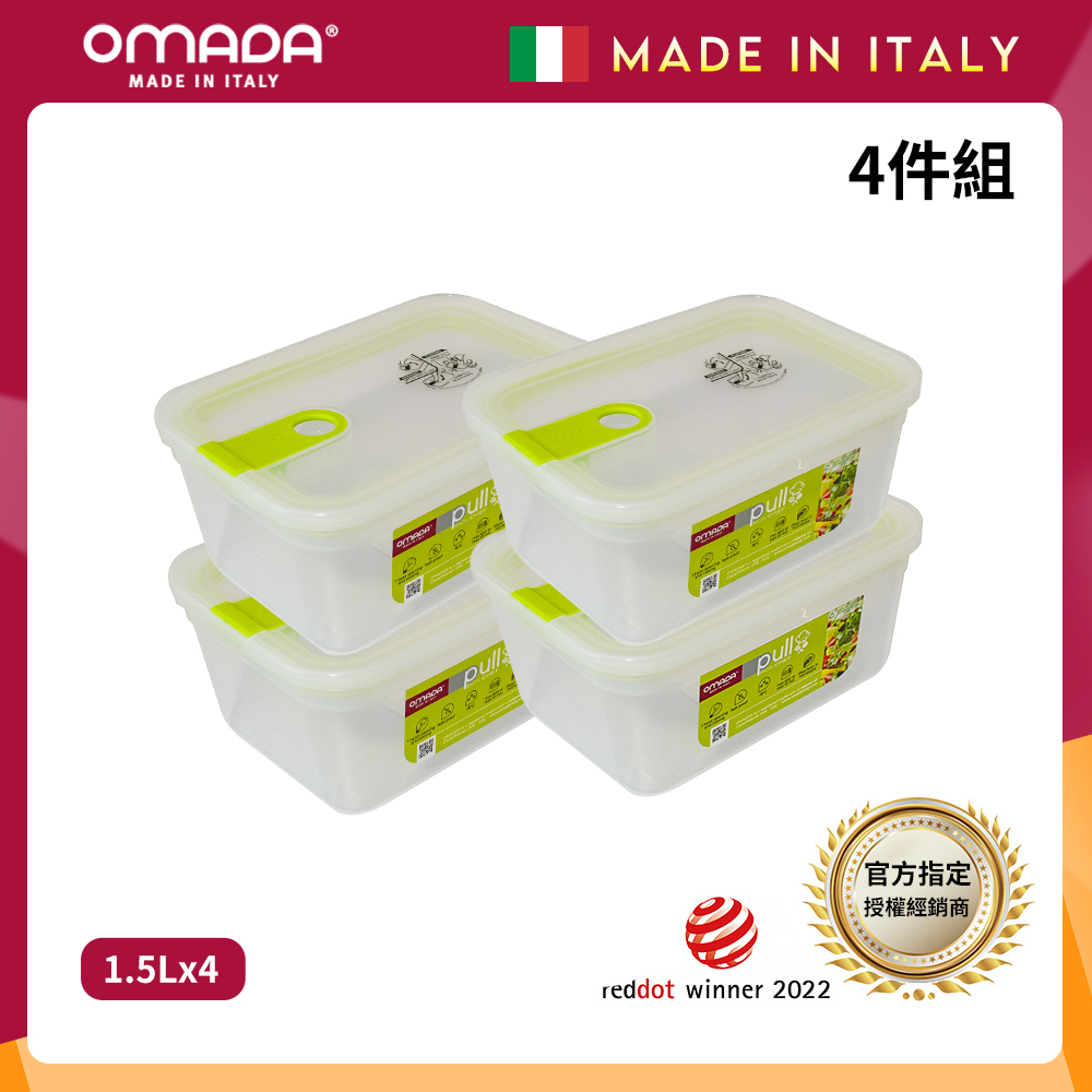 【義大利OMADA】主廚CHEF 單手易拉 PP保鮮盒1.5L(小資四件組)任選色, , large