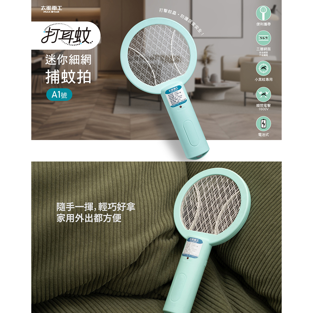 Ear-swatting mosquito A1 Mini Fine Net Mosquito Swatter - 6-pack | 1600V High Voltage Electric Shock | Battery-operated | Specially designed for small black mosquitoes | Camping and home essential, , large