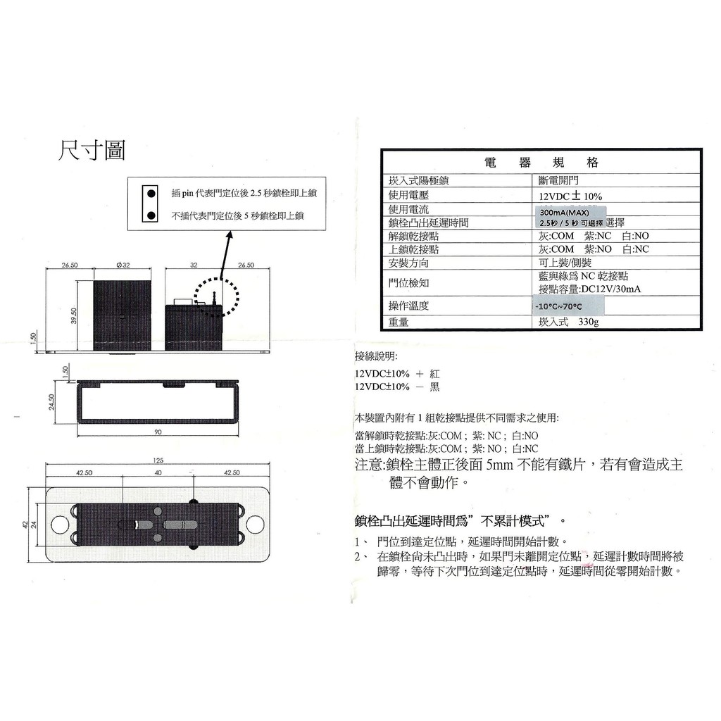 昌運監視器 門禁 監視器 攝影機 陽極鎖裝置HM-K19 崁入式陽極鎖 陽極鎖 門鎖 電子鎖 磁力鎖 門禁 HME, , large