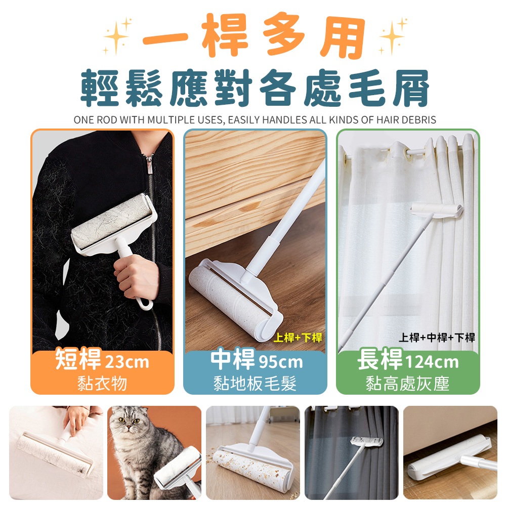[夢巴黎]  加長型黏毛器 黏毛滾輪 滾輪黏毛器 黏毛器 滾筒黏毛 除塵紙 除塵 黏毛 黏毛紙 黏頭髮 黏塵紙 黏毛神器, , large