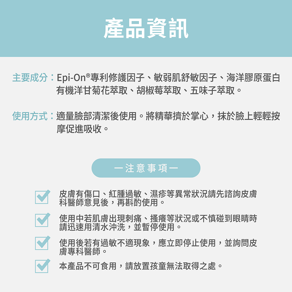 【FJ豐傑生醫】舒敏調理精華-30ml/瓶(修護敏弱肌膚ｘ改善乾癢泛紅), , large