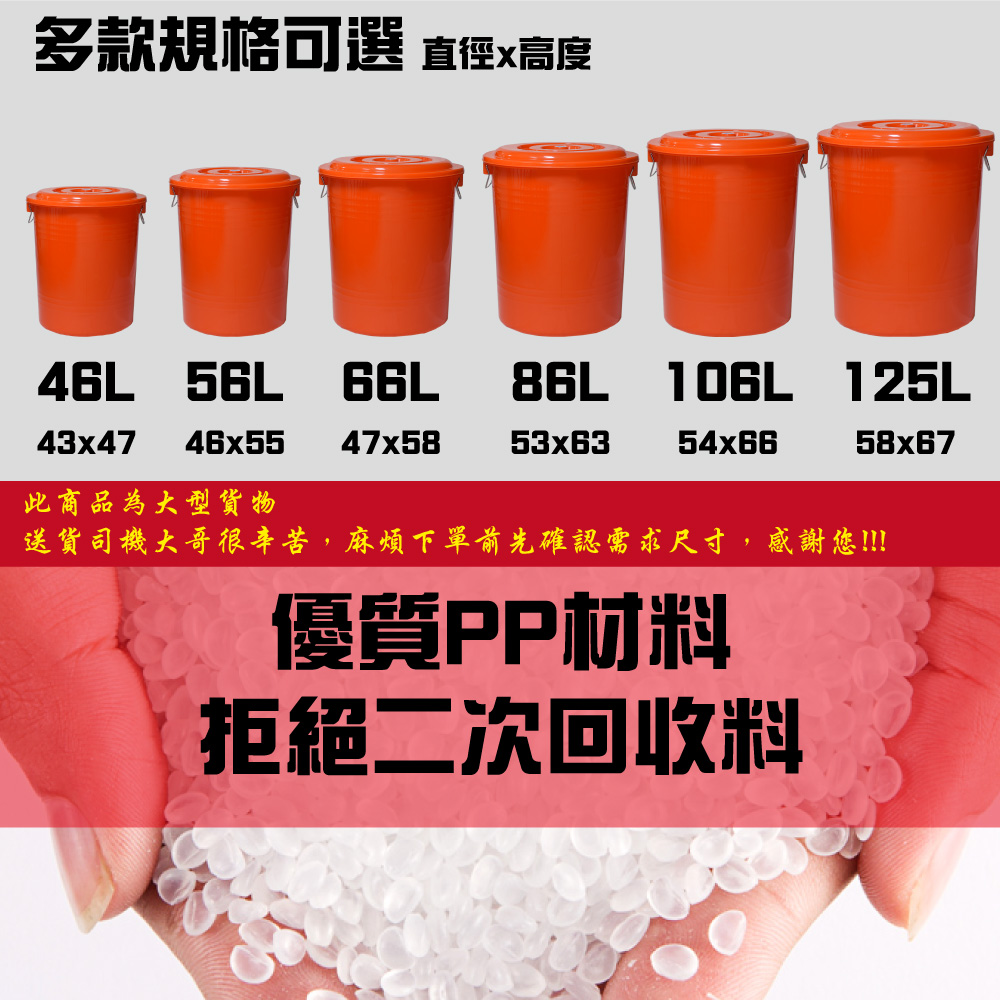 【G+居家】台灣製萬用桶儲水桶-附蓋附提把 隨機色出貨(垃圾桶冰桶), , large