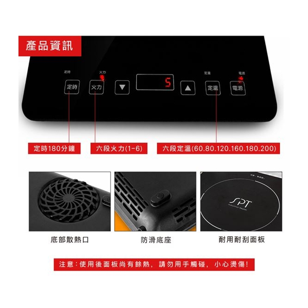 SPT 尚朋堂 IH超薄變頻電磁爐 110V專用 SR-2488, , large