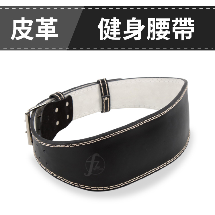 Waist Belt